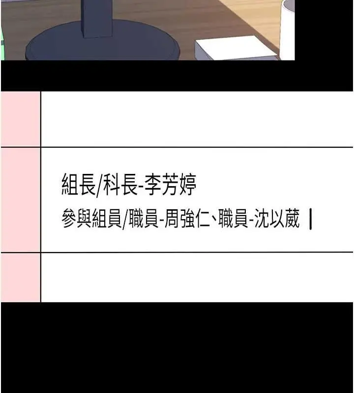 漫画《复仇母女丼》第62话第26张图