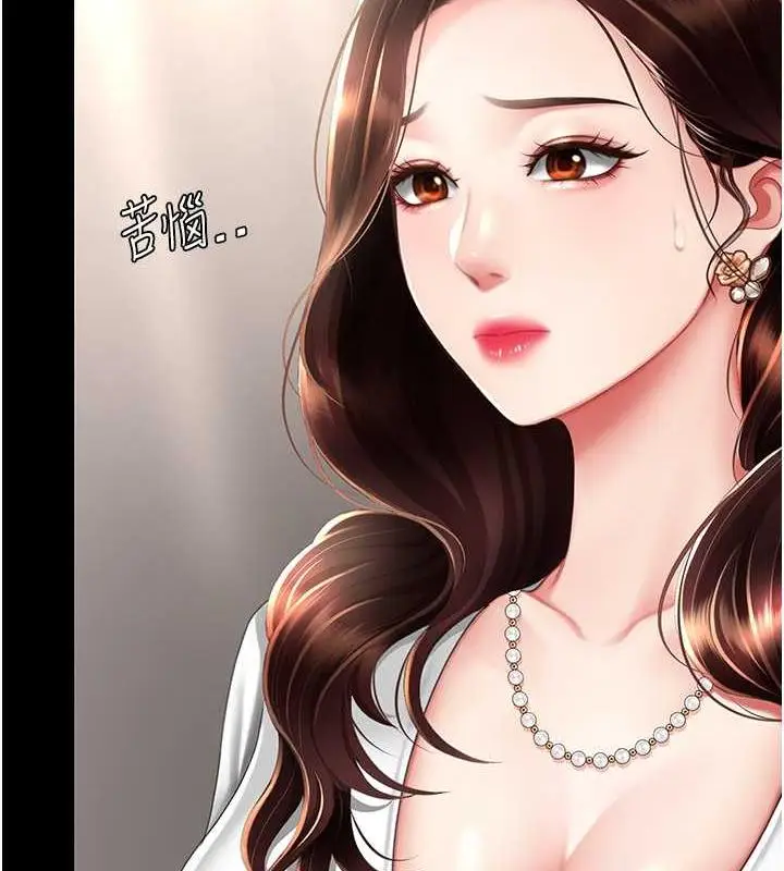 漫画《复仇母女丼》第62话第28张图