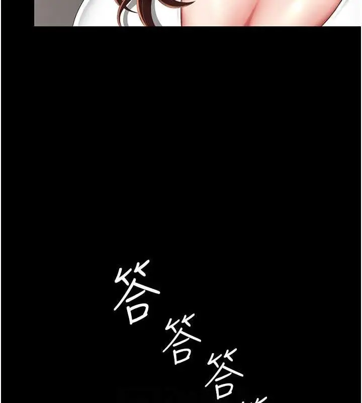 漫画《复仇母女丼》第62话第29张图
