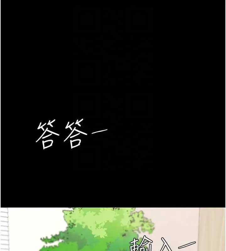 漫画《复仇母女丼》第62话第32张图