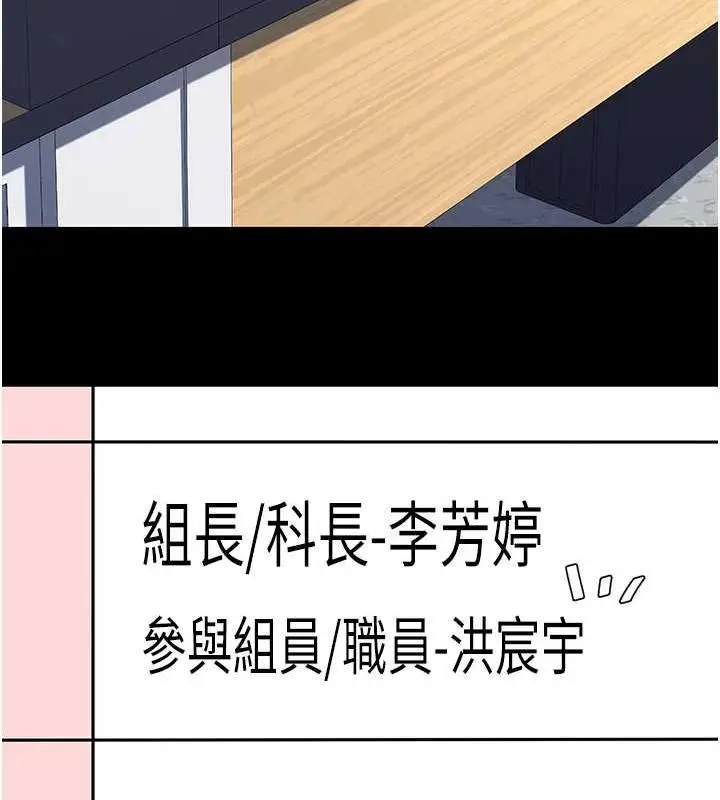 漫画《复仇母女丼》第62话第34张图