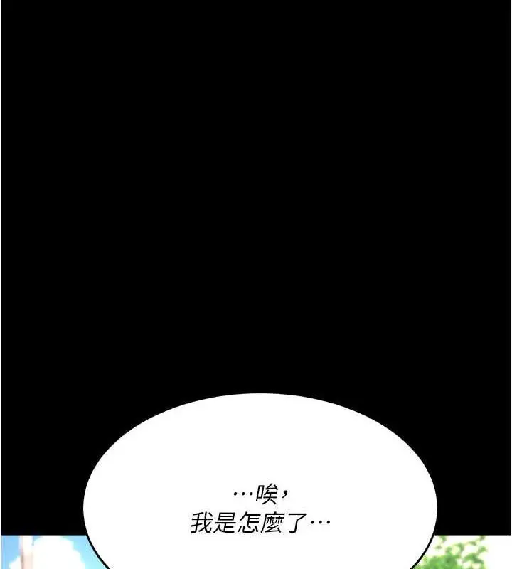漫画《复仇母女丼》第62话第37张图