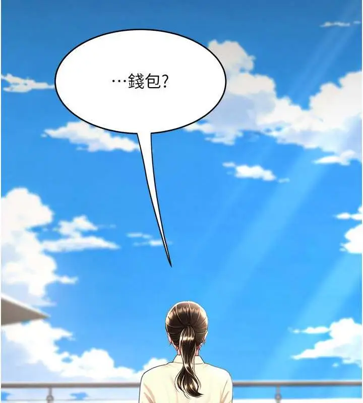漫画《复仇母女丼》第62话第4张图