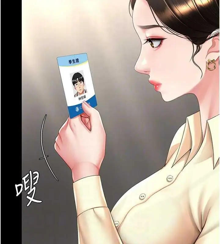 漫画《复仇母女丼》第62话第46张图