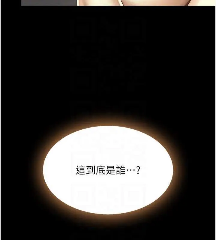 漫画《复仇母女丼》第62话第47张图