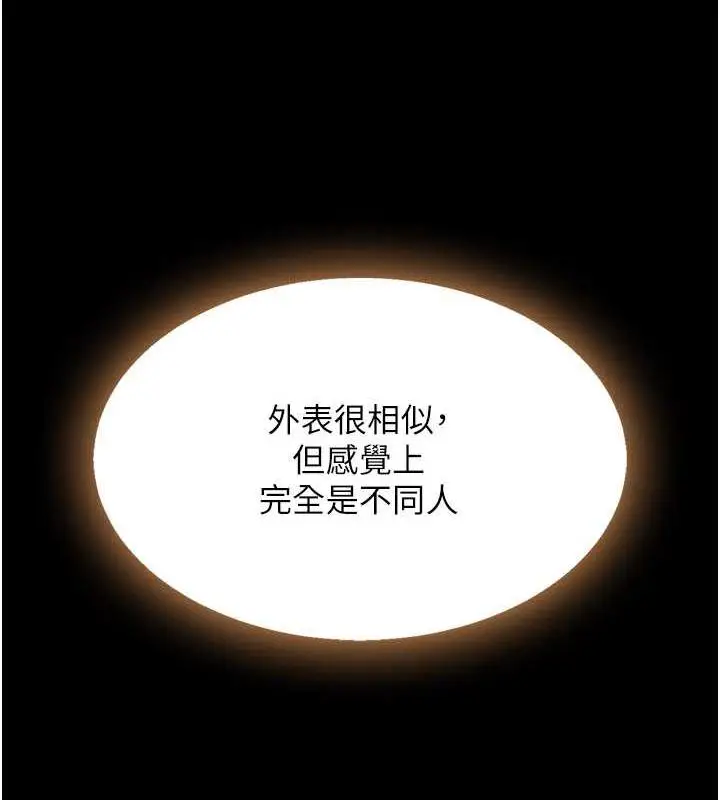 漫画《复仇母女丼》第62话第52张图