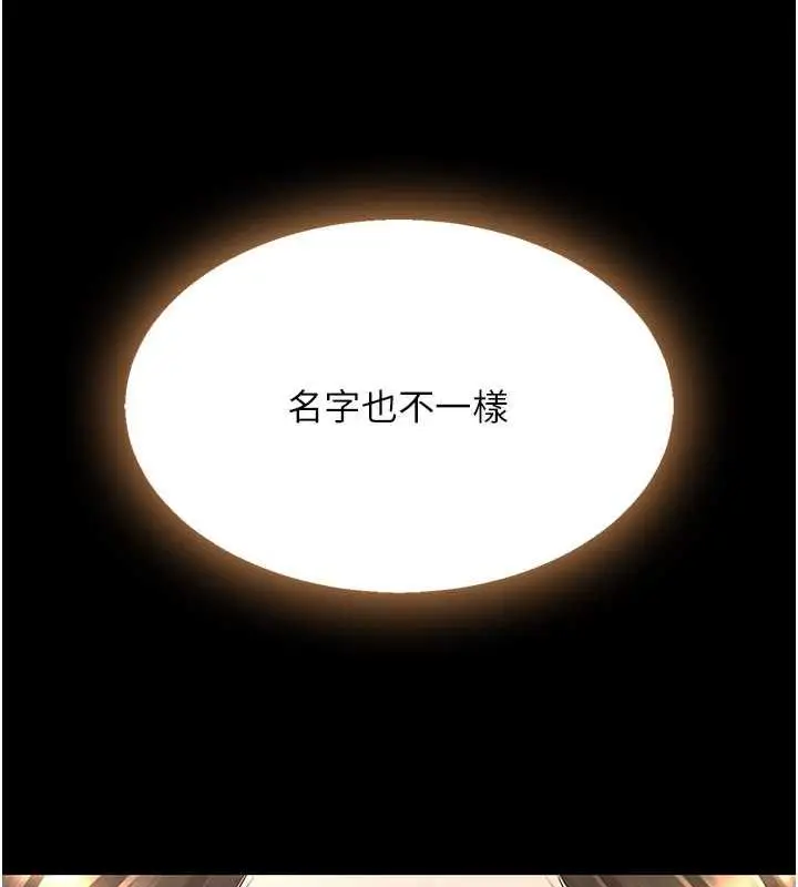 漫画《复仇母女丼》第62话第55张图