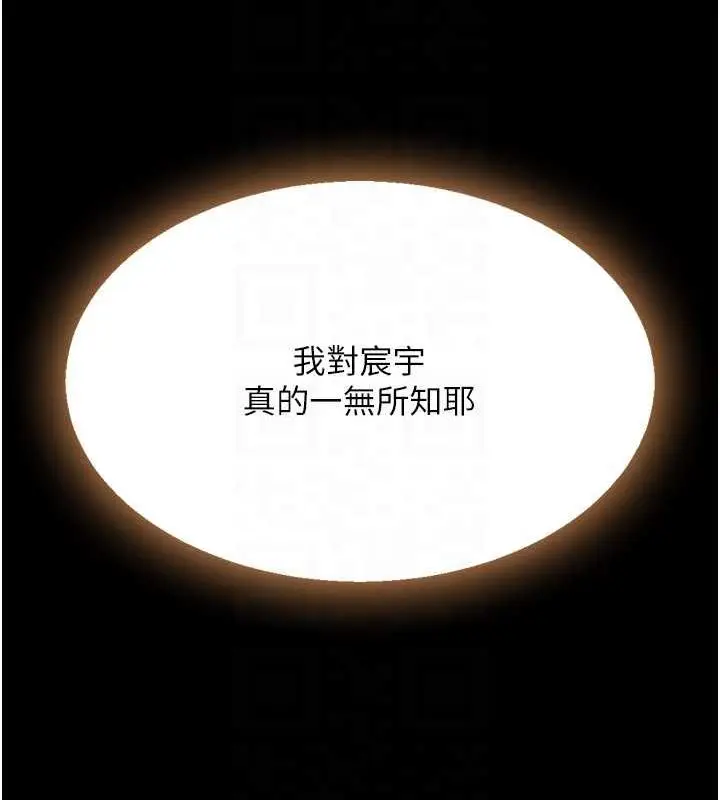漫画《复仇母女丼》第62话第59张图