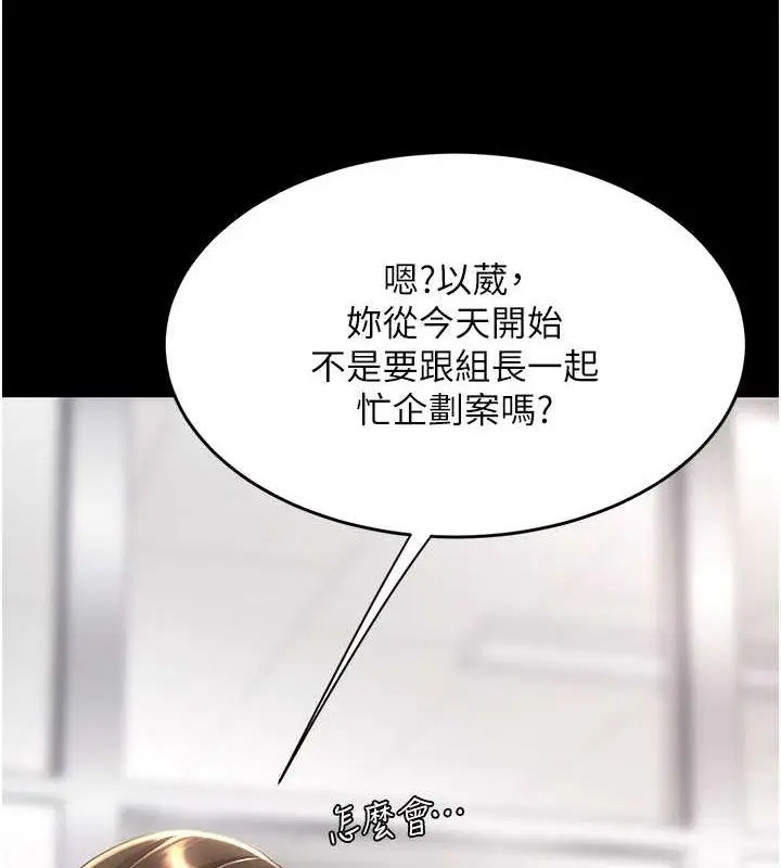漫画《复仇母女丼》第62话第67张图