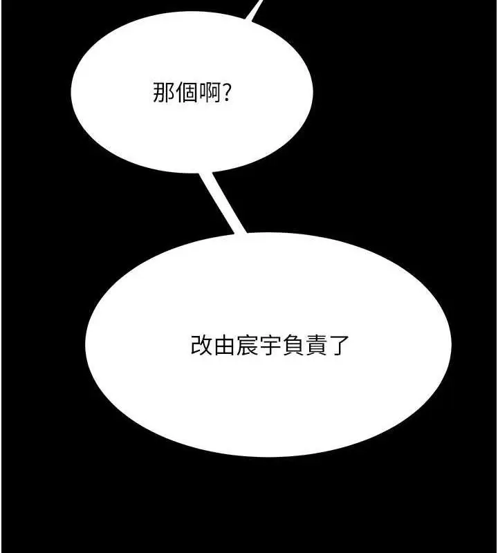 漫画《复仇母女丼》第62话第69张图