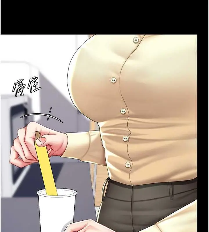 漫画《复仇母女丼》第62话第70张图