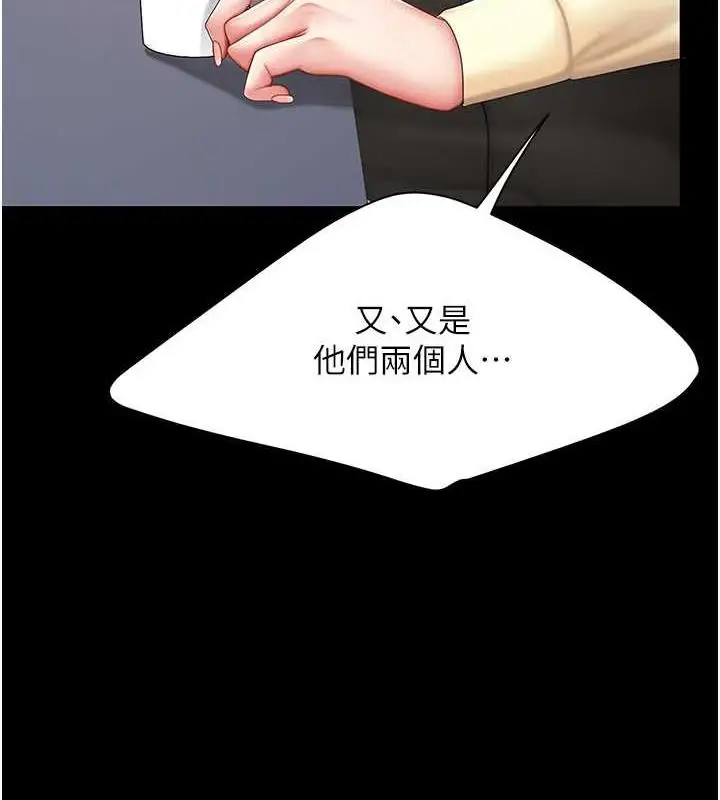 漫画《复仇母女丼》第62话第71张图