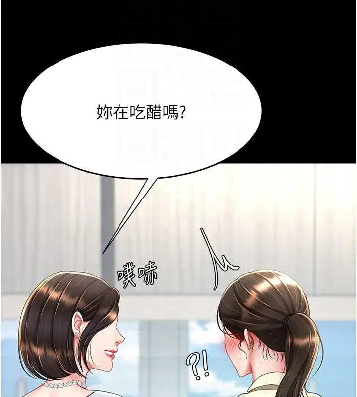 漫画《复仇母女丼》第62话第74张图