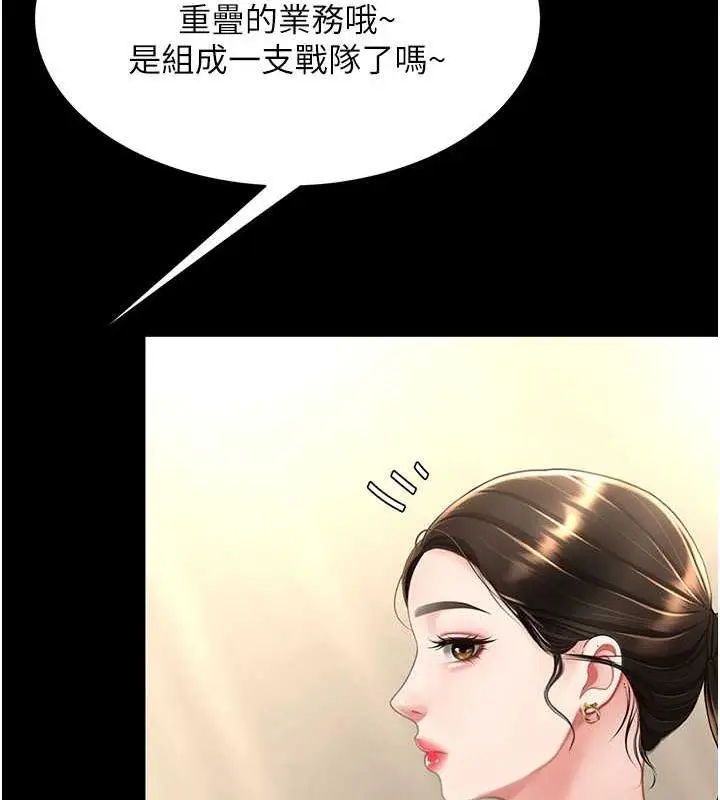 漫画《复仇母女丼》第62话第80张图