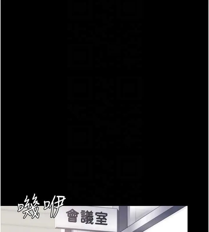 漫画《复仇母女丼》第62话第82张图