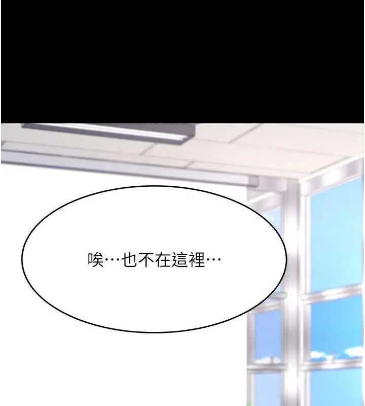 漫画《复仇母女丼》第62话第85张图