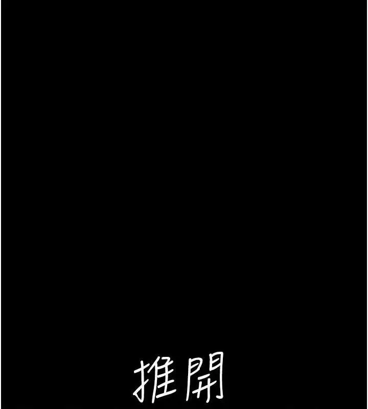 漫画《复仇母女丼》第62话第87张图