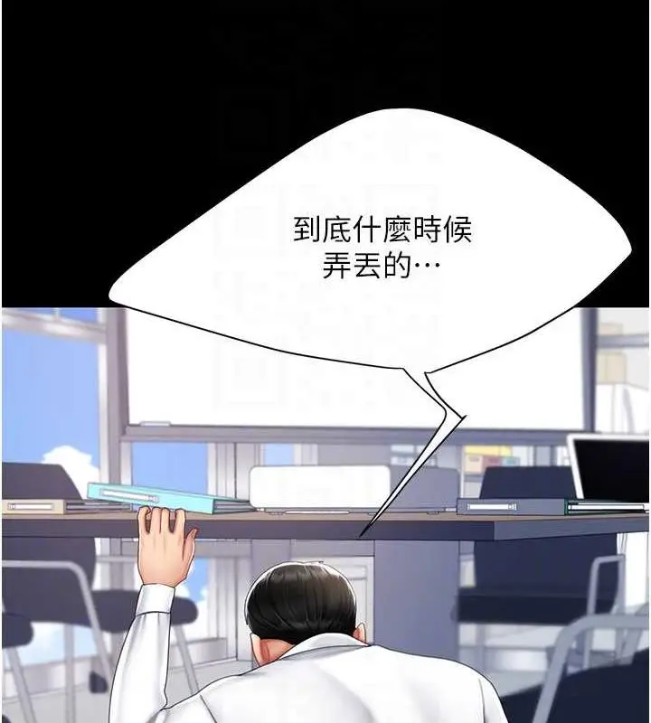 漫画《复仇母女丼》第62话第90张图