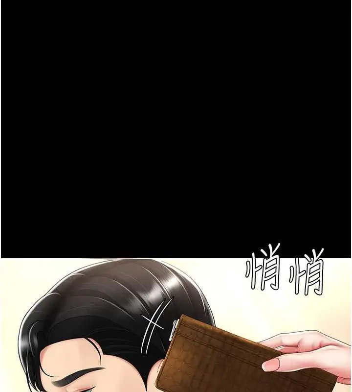 漫画《复仇母女丼》第62话第92张图