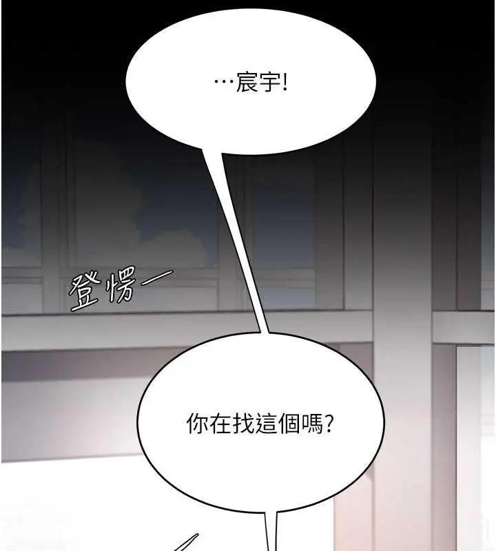漫画《复仇母女丼》第62话第94张图