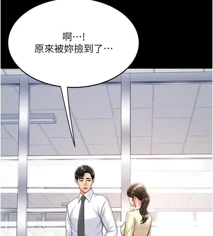 漫画《复仇母女丼》第62话第99张图