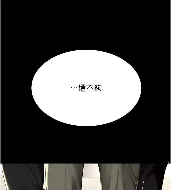 漫画《复仇母女丼》第63话第10张图