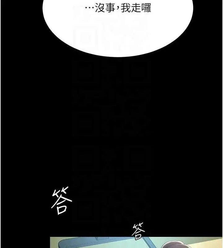 漫画《复仇母女丼》第63话第104张图