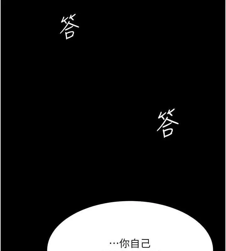 漫画《复仇母女丼》第63话第106张图