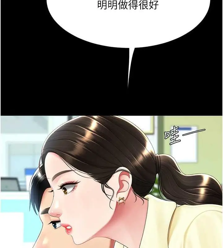 漫画《复仇母女丼》第63话第107张图