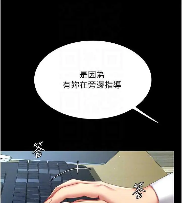 漫画《复仇母女丼》第63话第111张图
