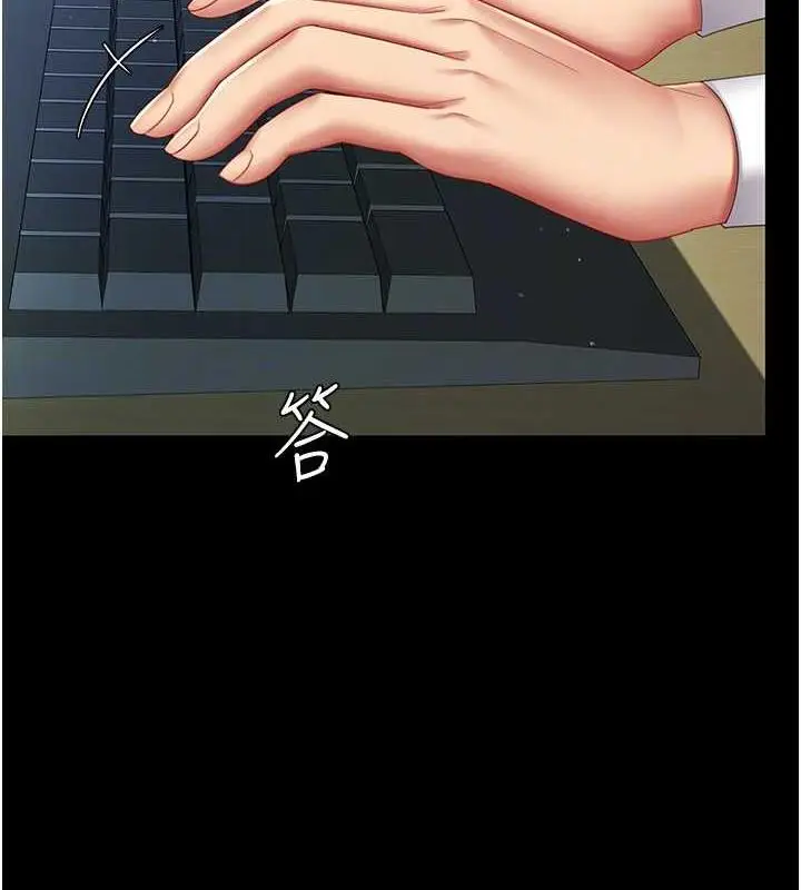 漫画《复仇母女丼》第63话第112张图