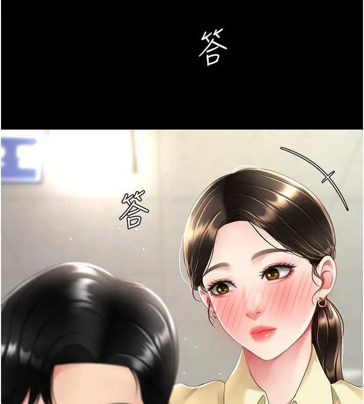 漫画《复仇母女丼》第63话第113张图