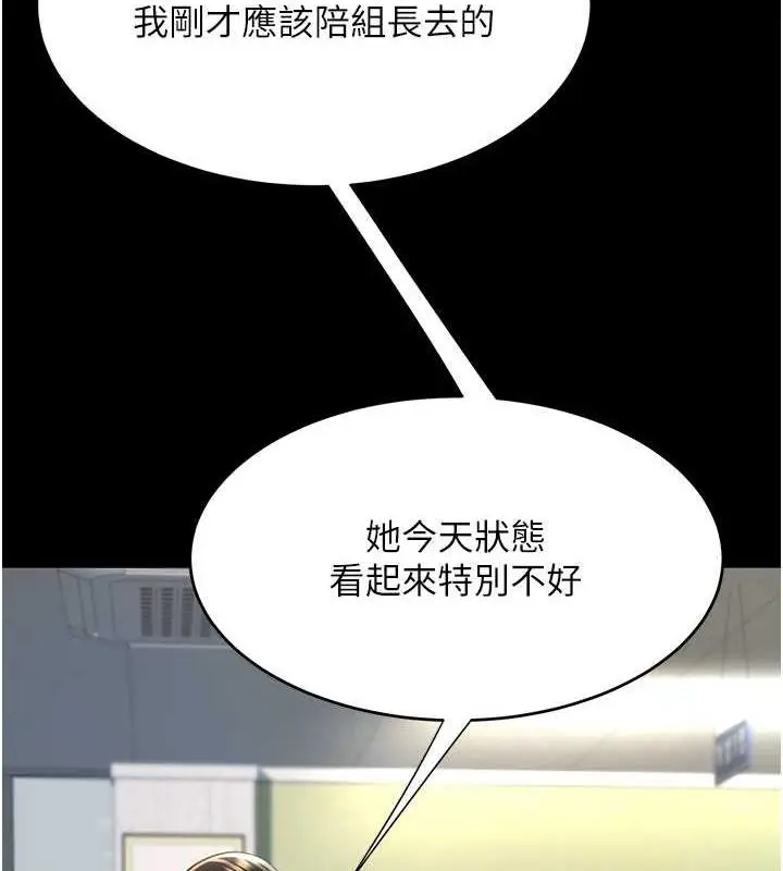 漫画《复仇母女丼》第63话第116张图