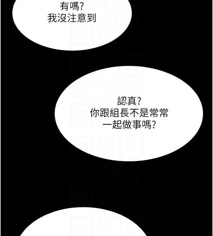 漫画《复仇母女丼》第63话第118张图