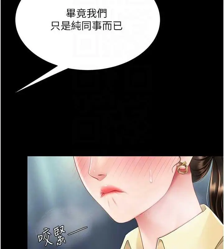 漫画《复仇母女丼》第63话第119张图