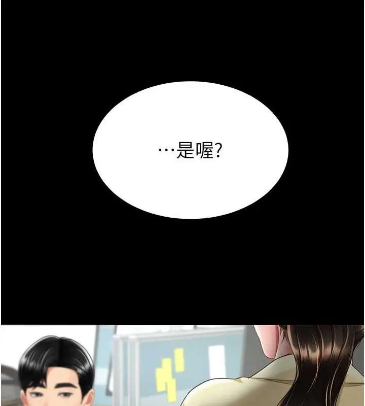 漫画《复仇母女丼》第63话第121张图