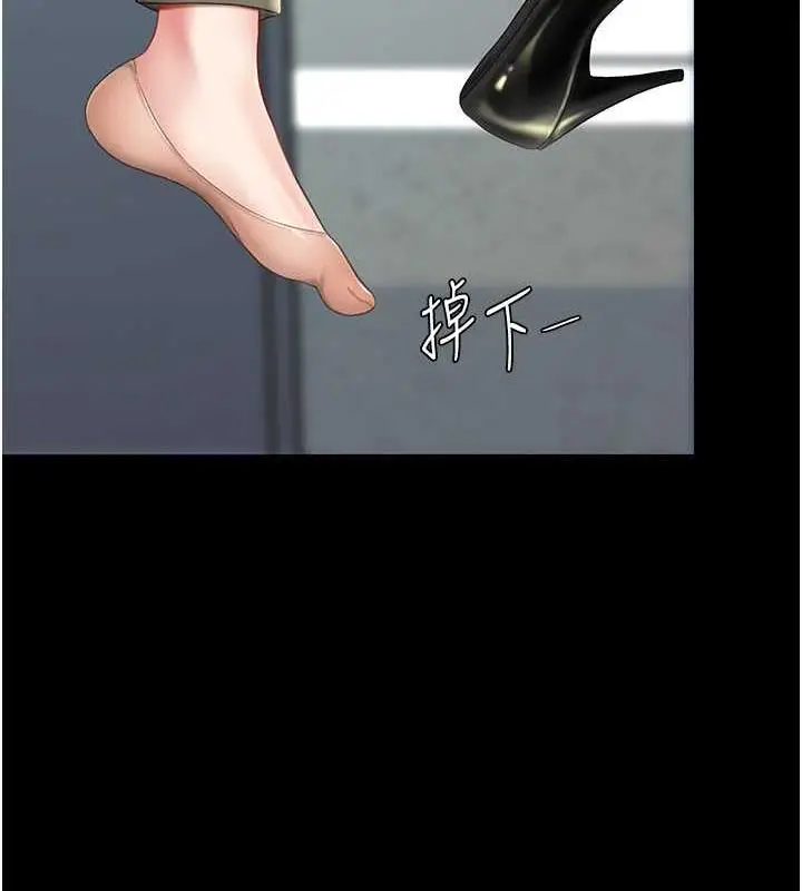 漫画《复仇母女丼》第63话第125张图