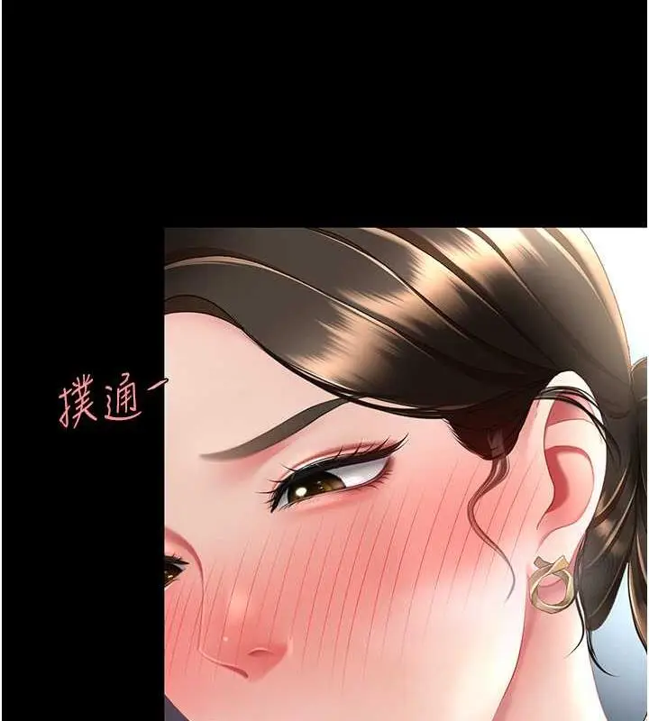 漫画《复仇母女丼》第63话第126张图