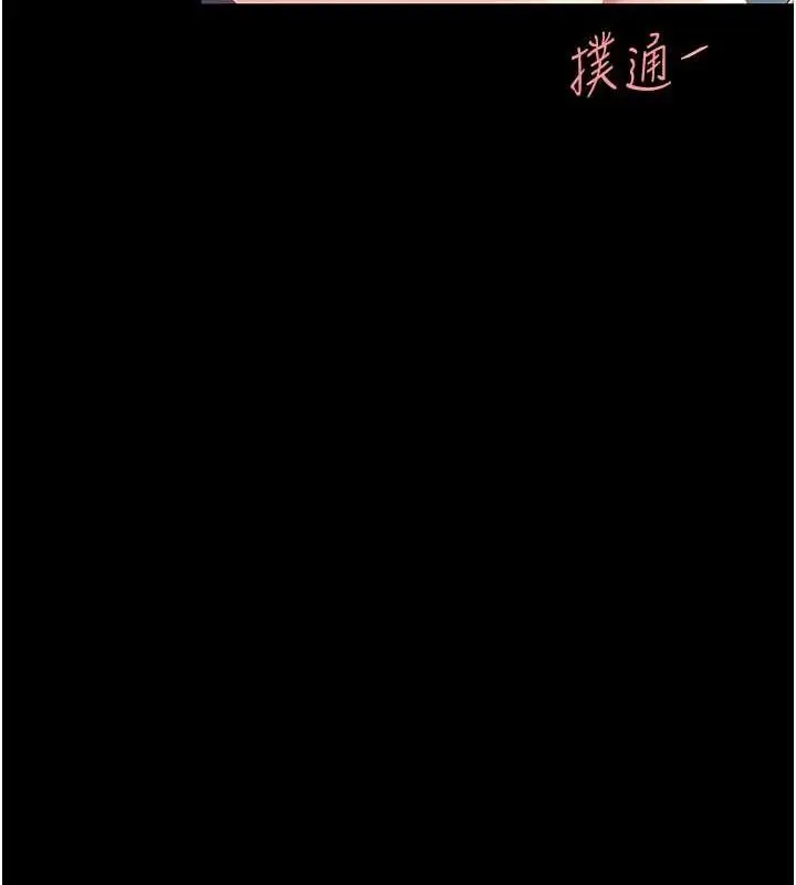 漫画《复仇母女丼》第63话第127张图