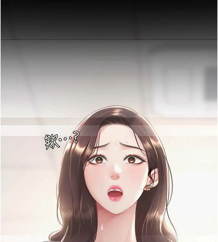 漫画《复仇母女丼》第63话第13张图