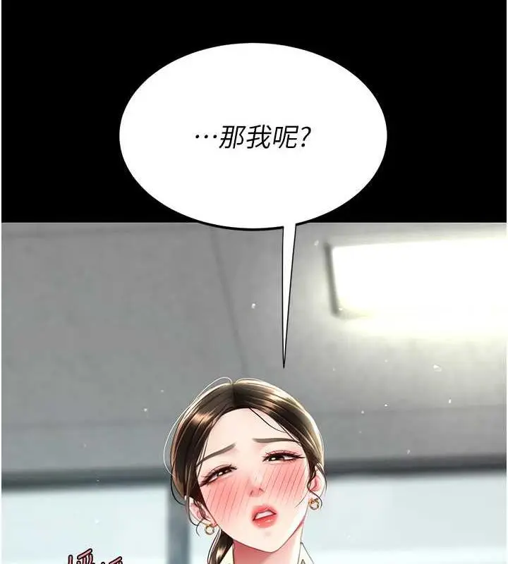 漫画《复仇母女丼》第63话第130张图