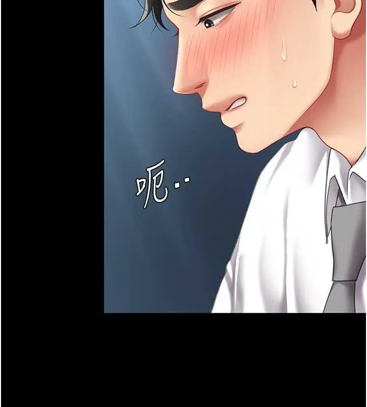 漫画《复仇母女丼》第63话第136张图