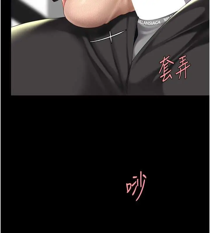 漫画《复仇母女丼》第63话第141张图
