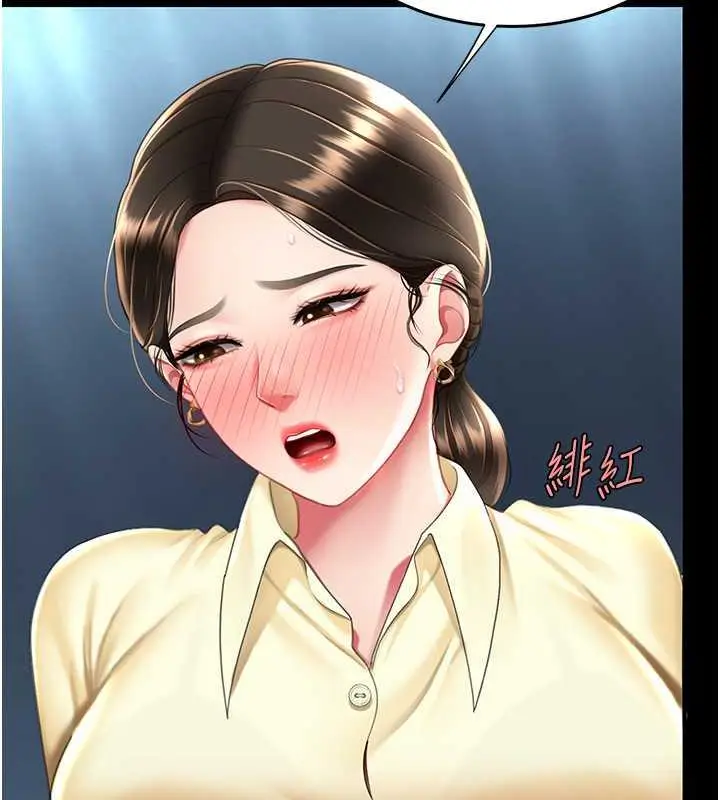 漫画《复仇母女丼》第63话第145张图