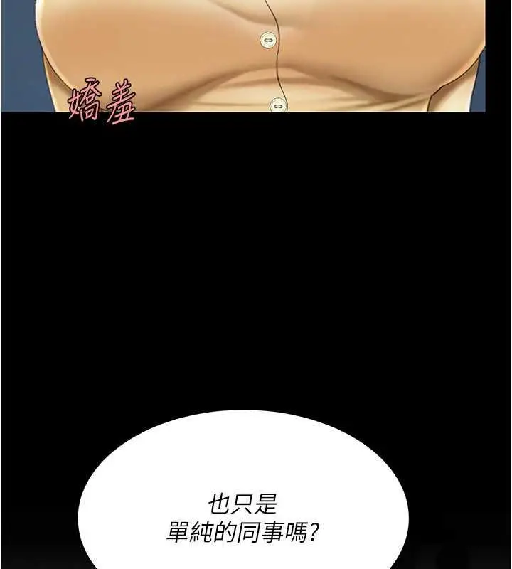 漫画《复仇母女丼》第63话第146张图
