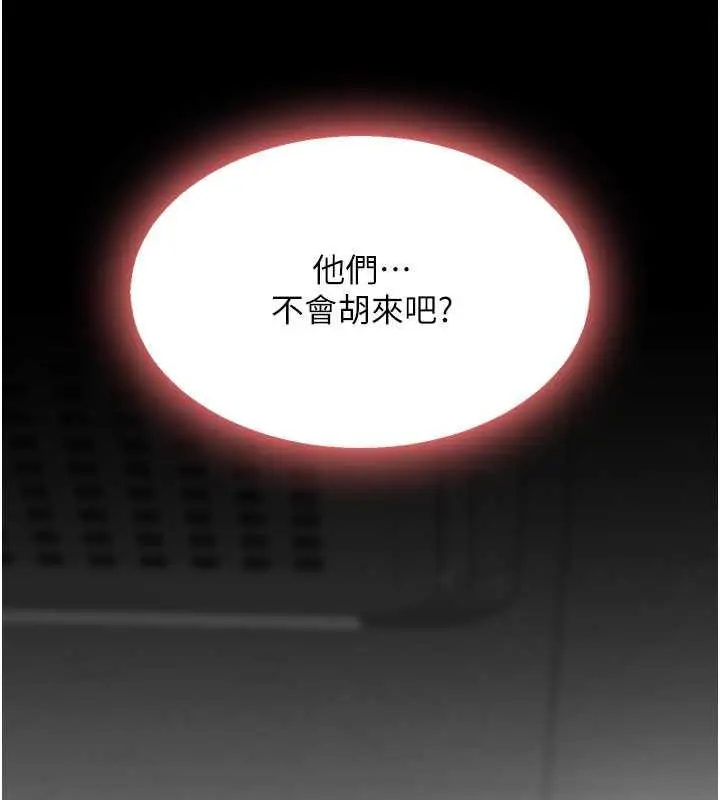 漫画《复仇母女丼》第63话第163张图