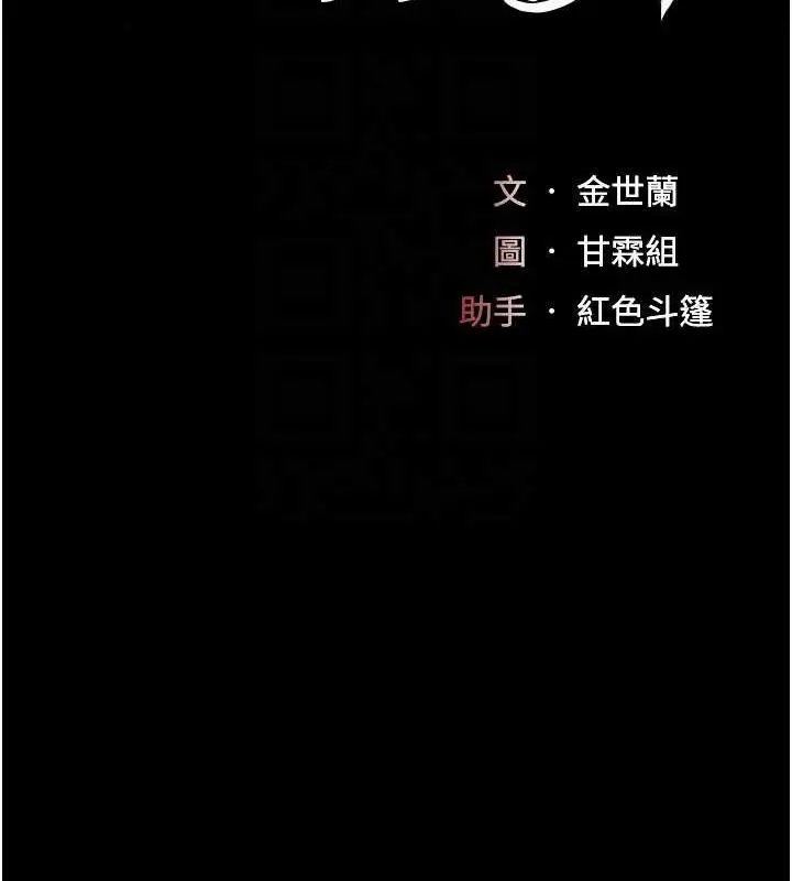 漫画《复仇母女丼》第63话第17张图