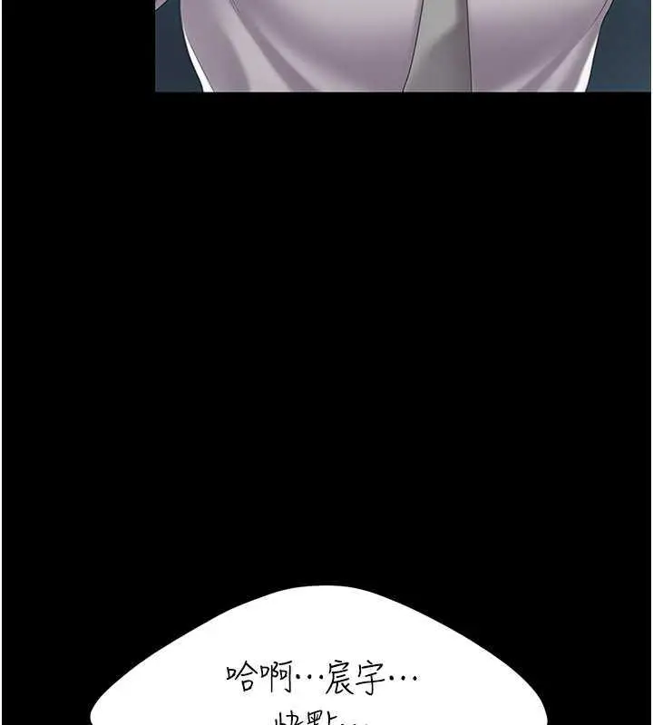 漫画《复仇母女丼》第63话第172张图