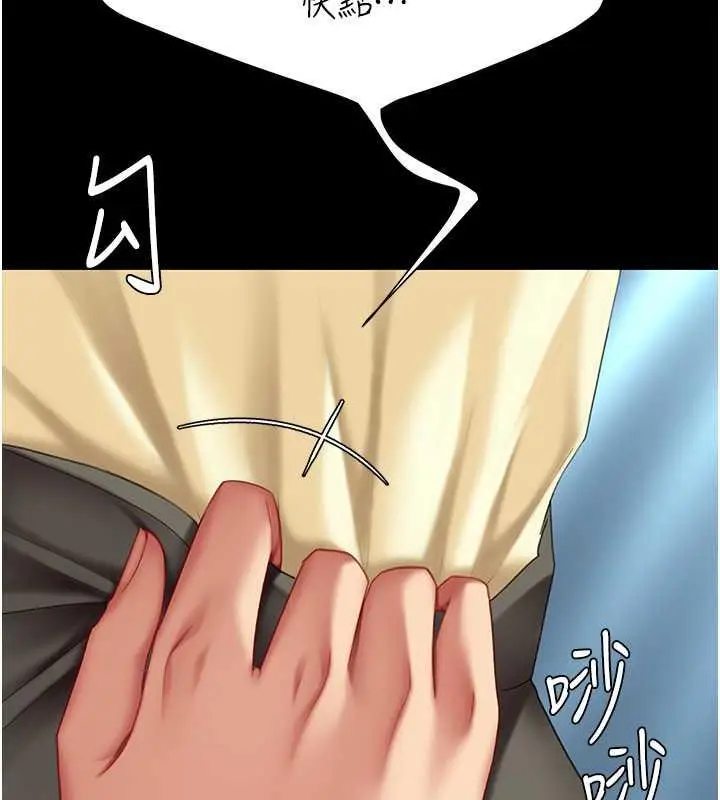 漫画《复仇母女丼》第63话第173张图