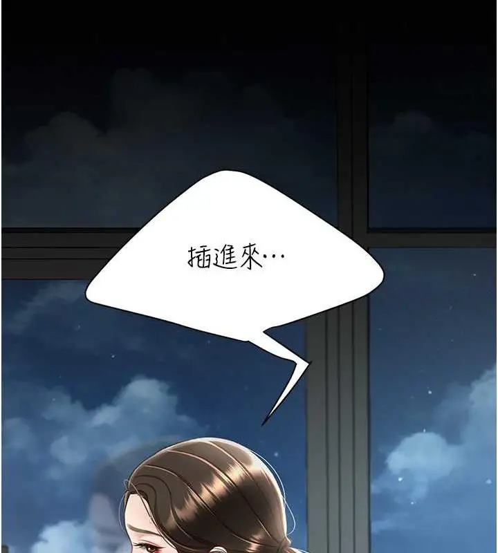 漫画《复仇母女丼》第63话第175张图
